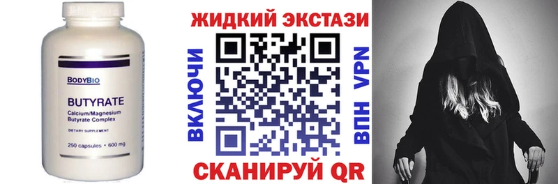 БУТИРАТ жидкий экстази  наркота  Петушки 